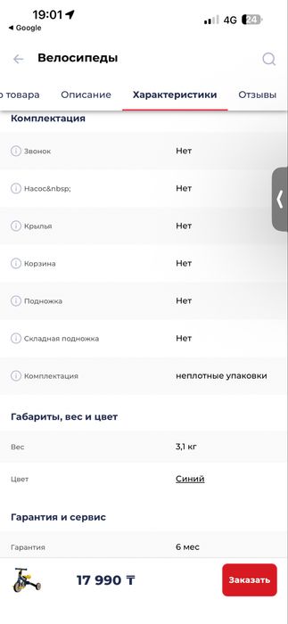 Продам детский велосипед трехколесный