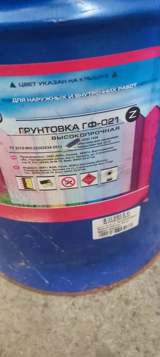 Грунтовка серая 80 кг