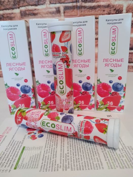 Эко Слим Лесные Ягоды. БАД для похудения.