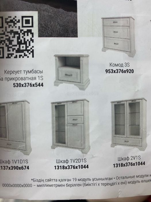 Мебель в отличном состоянии