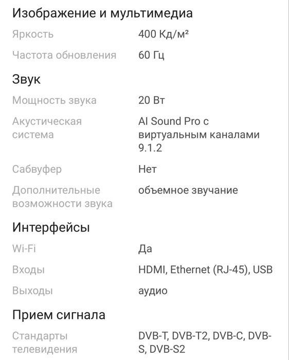 Продам телевизор 4к LG
