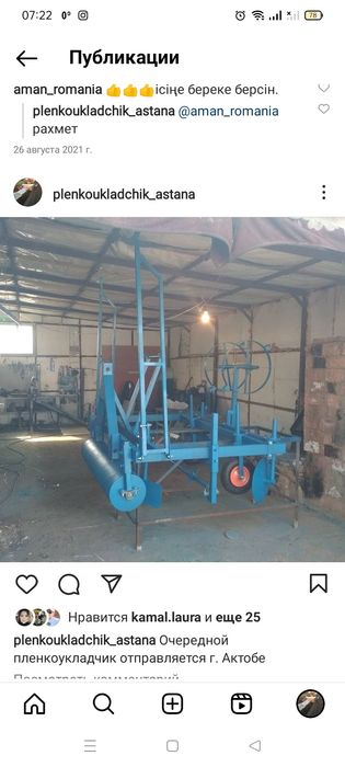 Пленкоукладчик, трактор, сеялка, семена, пленка