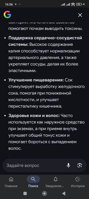 Сок березоввй свежий