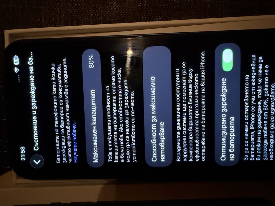 iPhone 13 без драскотина!
