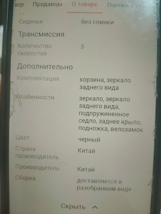 Продам Электроскутер «Сянчу»