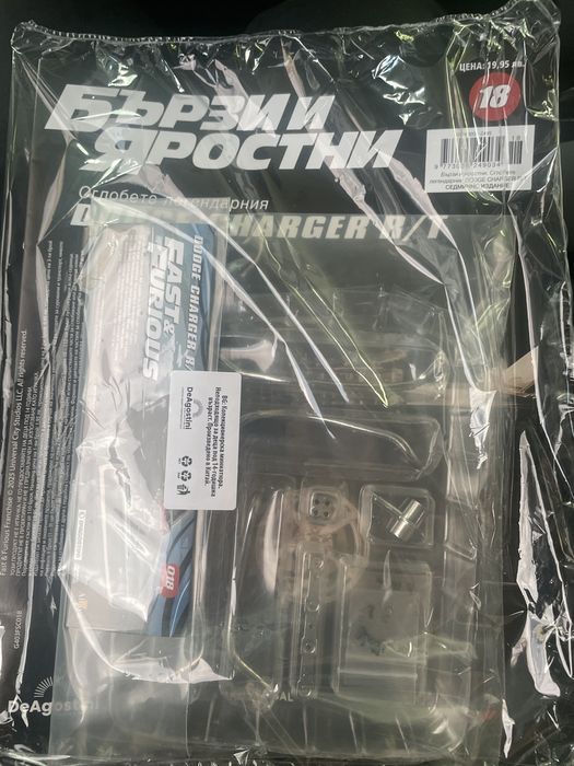 Брой  1,8,18,24 doge challenger от бързи и яростни списание doge