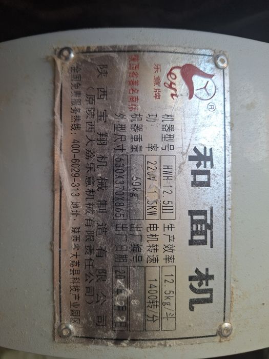 Тестораскаточная машина, тестомес