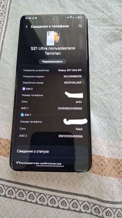 Samsung S21 Ultra