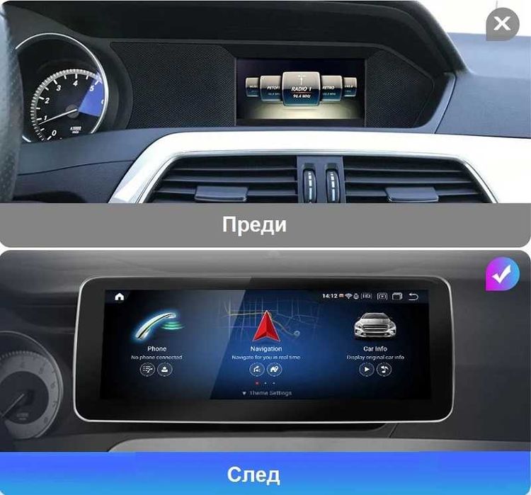 Mercedes C-class W204/S204 мултимедия Android GPS навигация