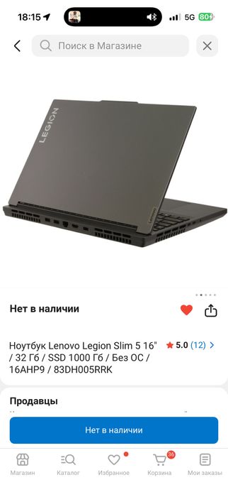 Lenovo Legion 5 slim