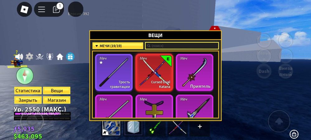 Блокс фрутс акк обмен