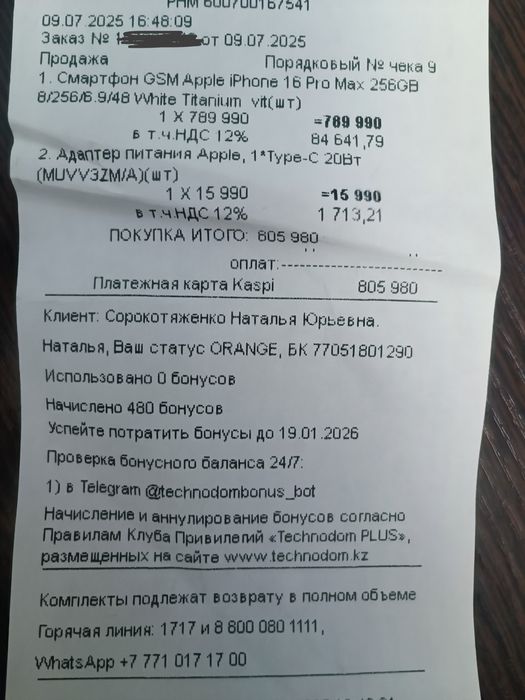 iPhone 16pro max 256gb белый с гарантией