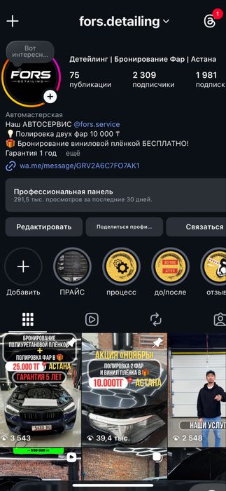 Срочно Продется готовый бизнес Детейлинг , Полировка фар .