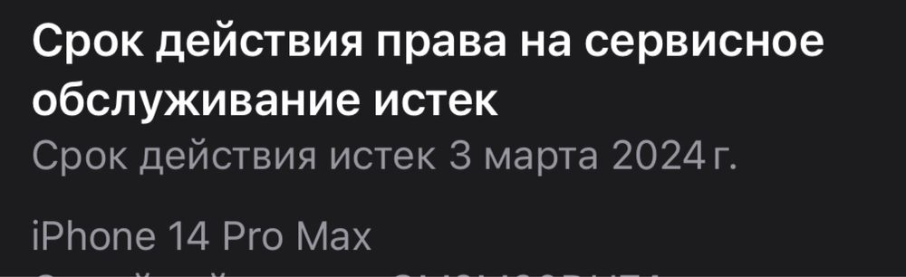 iPhone 14 Pro Max 128гб