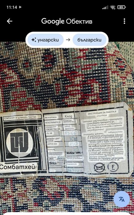 Персийски нов килим