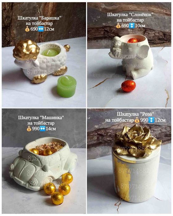 Тойбастар Астана