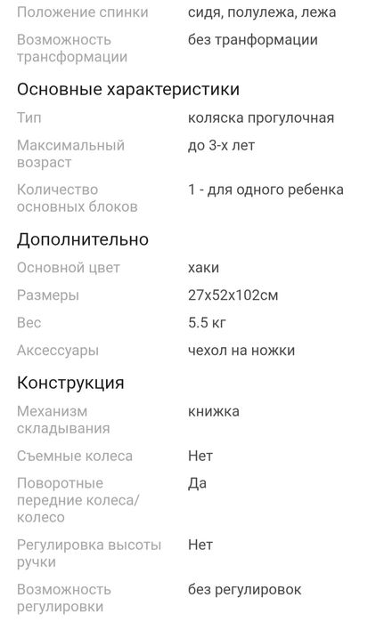 Продам прогулочную коляску