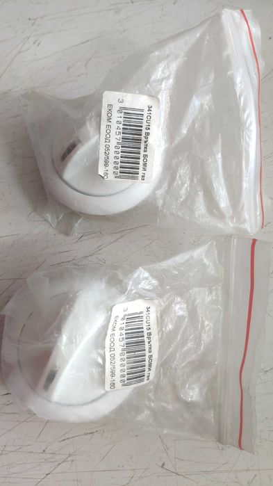 Врътка Боми, газ, 2 броя