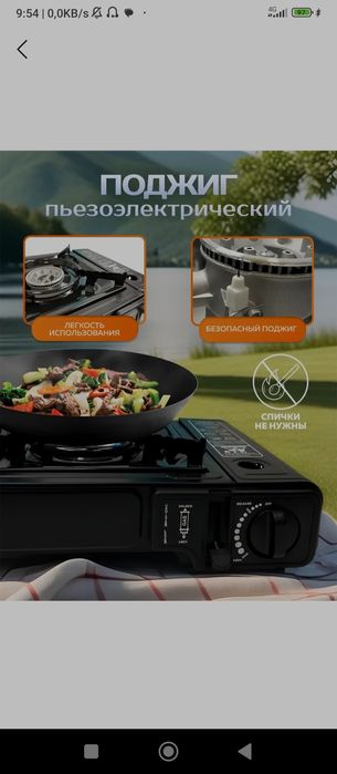 Турист газ плитаси