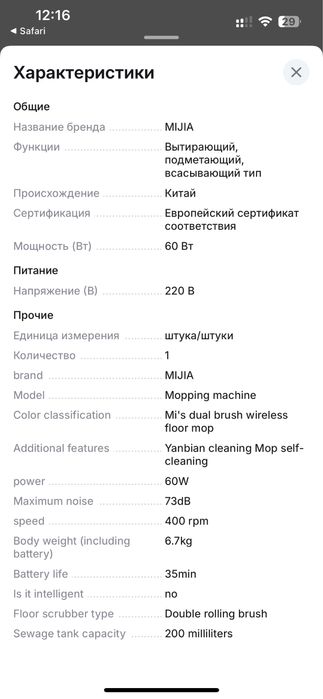 Xiaomi Dual Brush – инновационные устройства для уборки