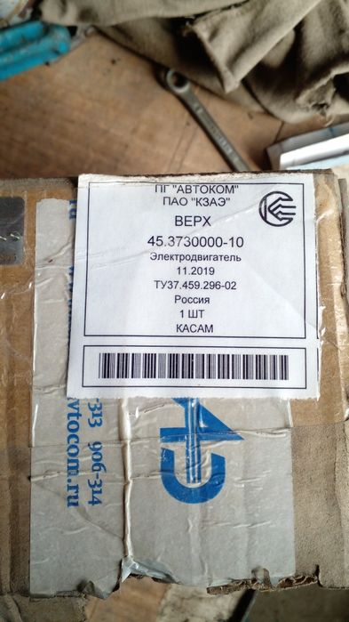 Продам моторчик передней печки. Новый