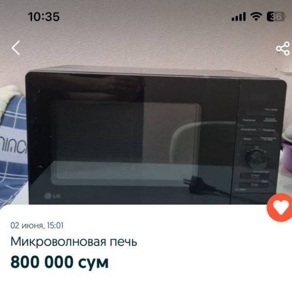 Микроволновая печь