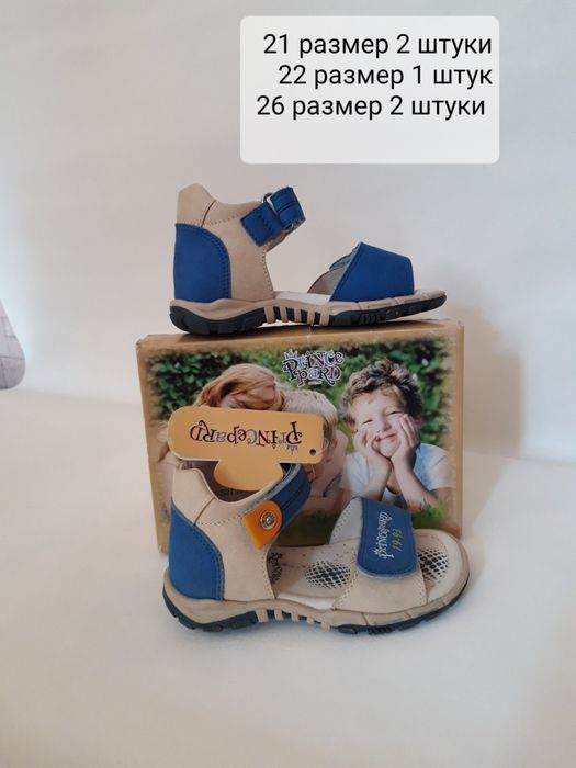 Продам детские сандали