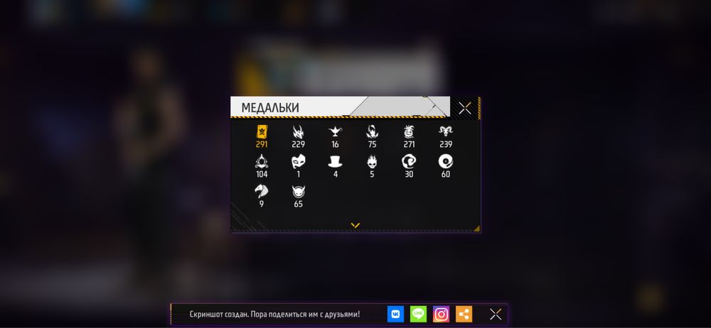 Фрифаер на Стандофф обмен