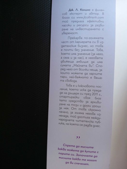 Пътят към Финансова Независимост"-(Нова)-Инвестиране,Стратегии!