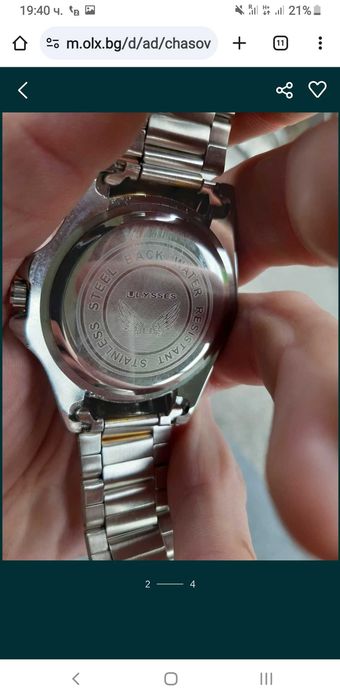 Ulysses wach original