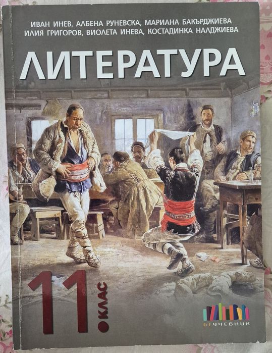 Учебник по Биология и здравно образование.МОДУЛ 2.Проф.подг за 12.клас