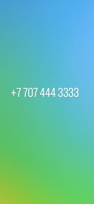Продам номер теле2