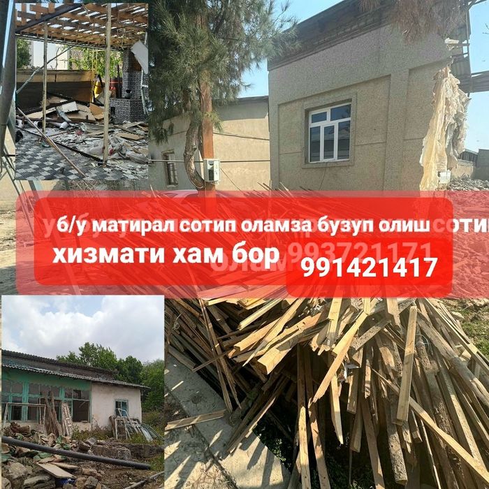 Uy buzib olamiz(Demontaj xizmati)