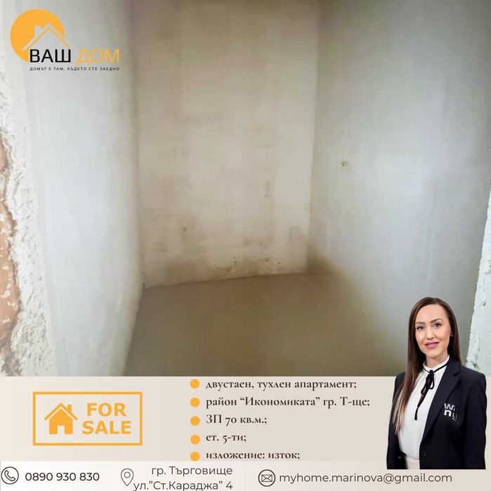 двустаен апартамент