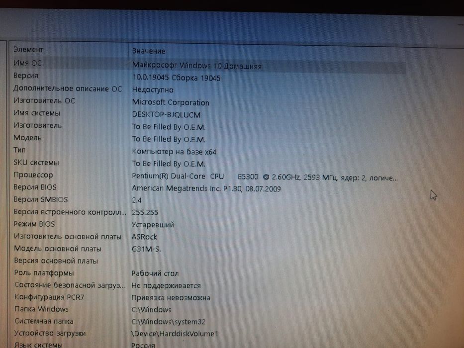 Продам компьютер