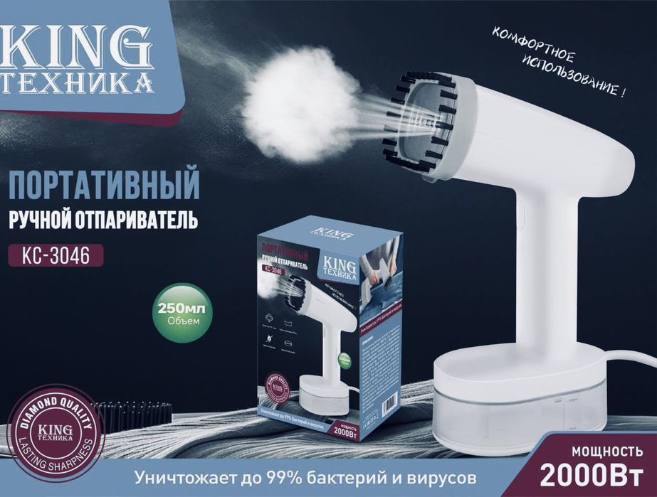 Отпариватель, Паровой утюг