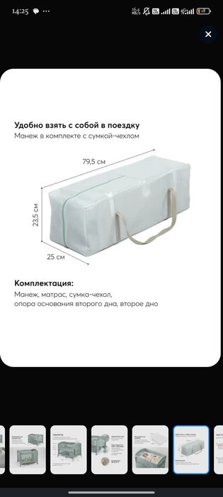 Продам Кровать манеж