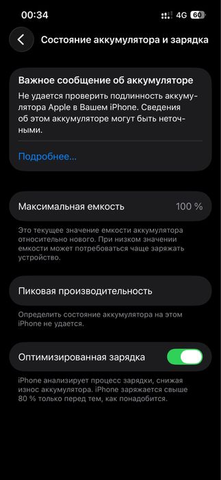 Iphone 13 телефон