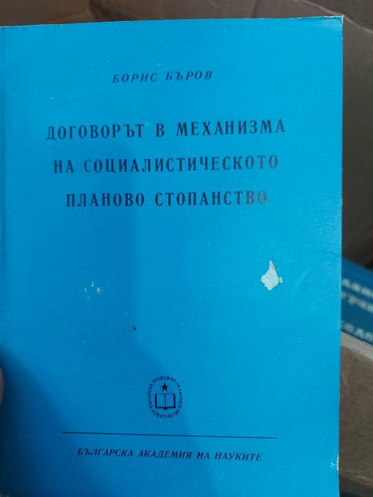 Правна литература