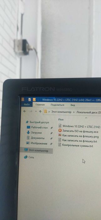 Монитор 24 дюйма