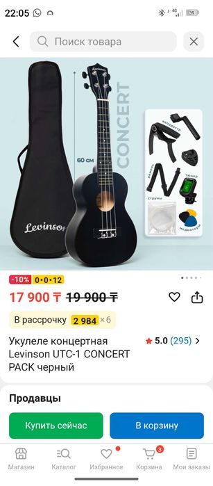 Продается укелеле