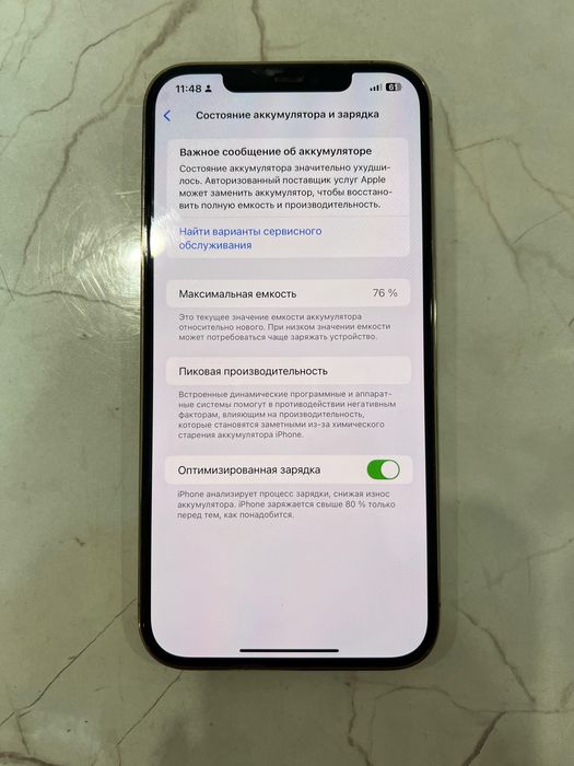 Айфон 12 про макс, 128 гб