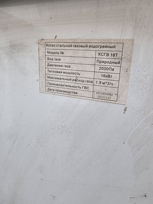 Котлы газовые.  Теплоросс