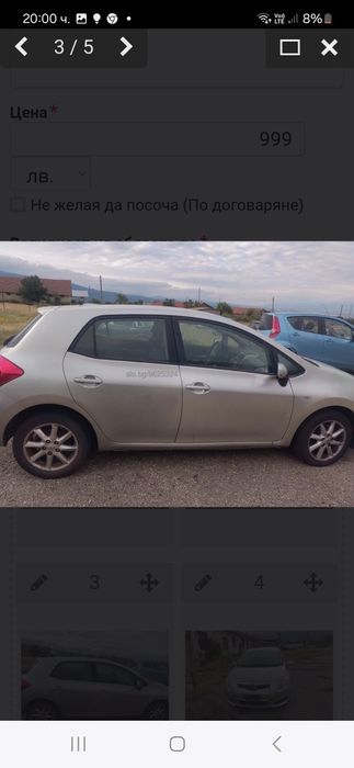 Продавам на части