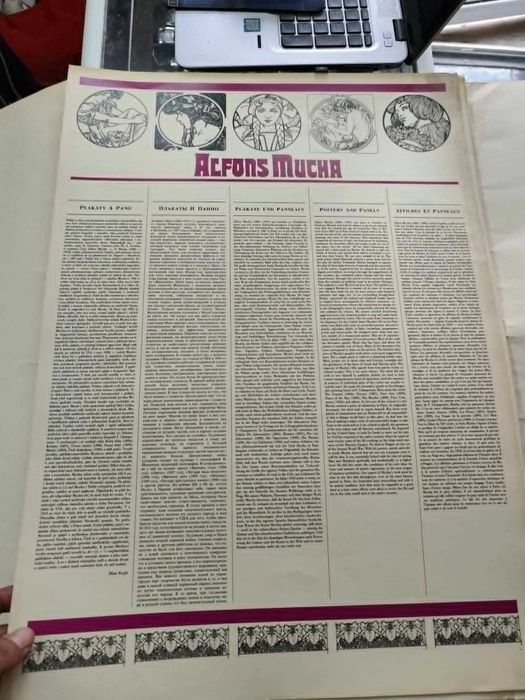 Плакати на известни картини на alfons mucha