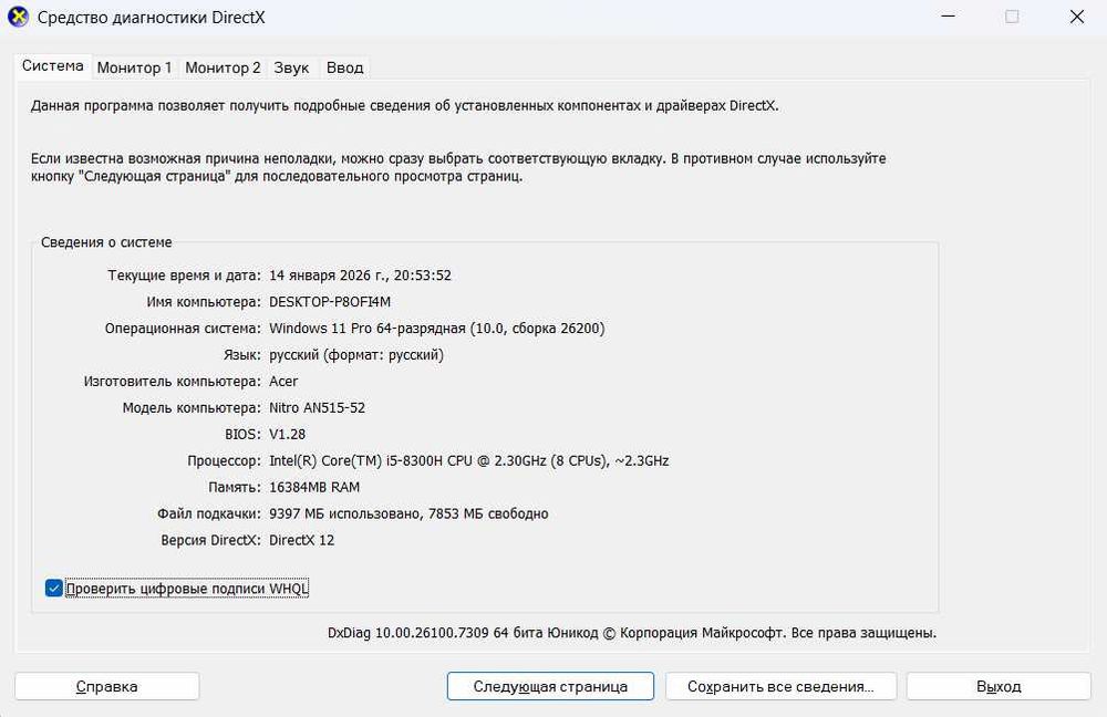 Acer Nitro 5, AN515-52