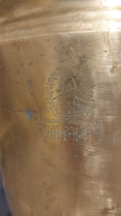 Самовар Антиквариат Тульский