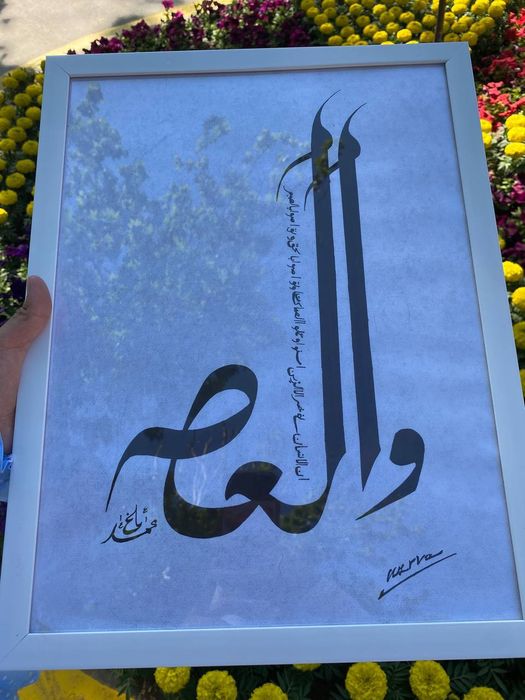 Арабская Каллиграфия