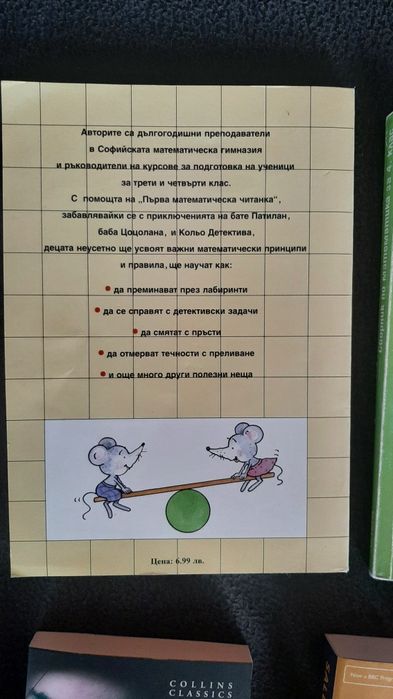 Книги и помагала
