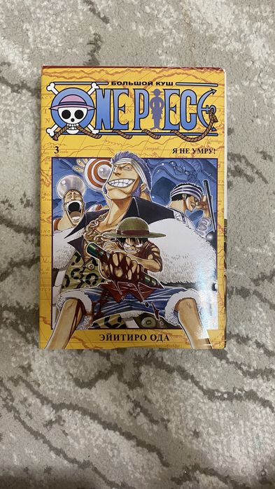 Манга One Piece 3 том